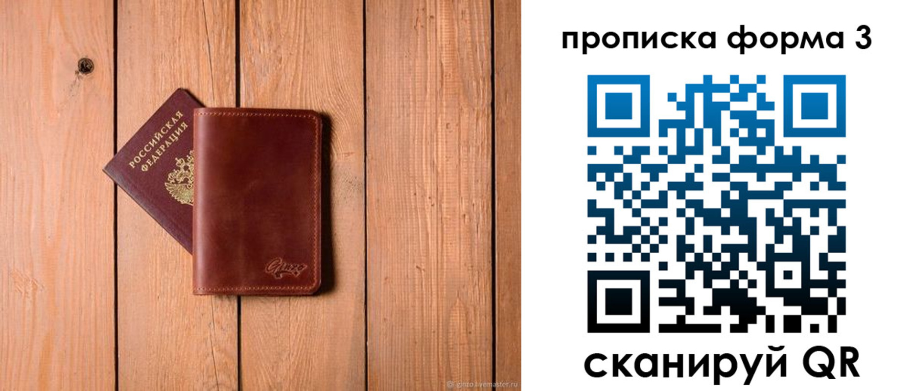 регистрация для дет. сада в Шилке
