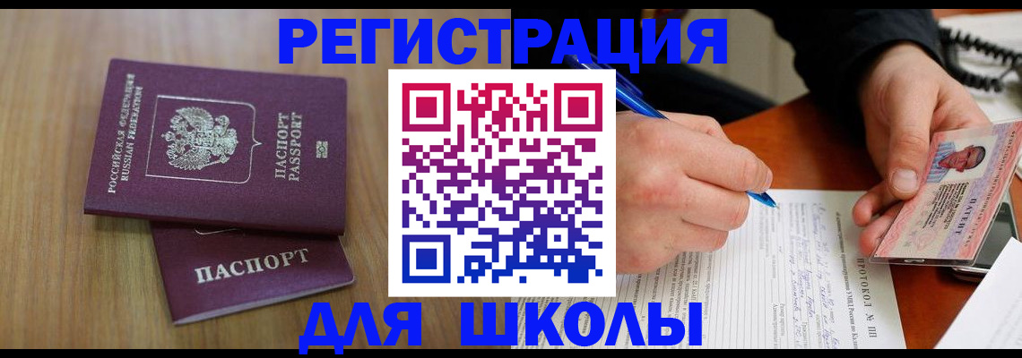 пропишу в квартире в Шилке