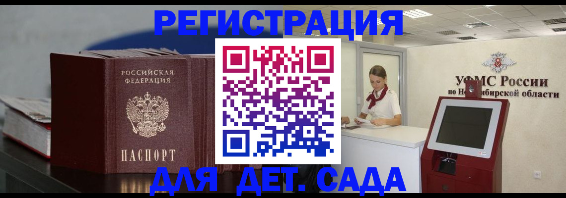 временная регистрация поиск в Шилке