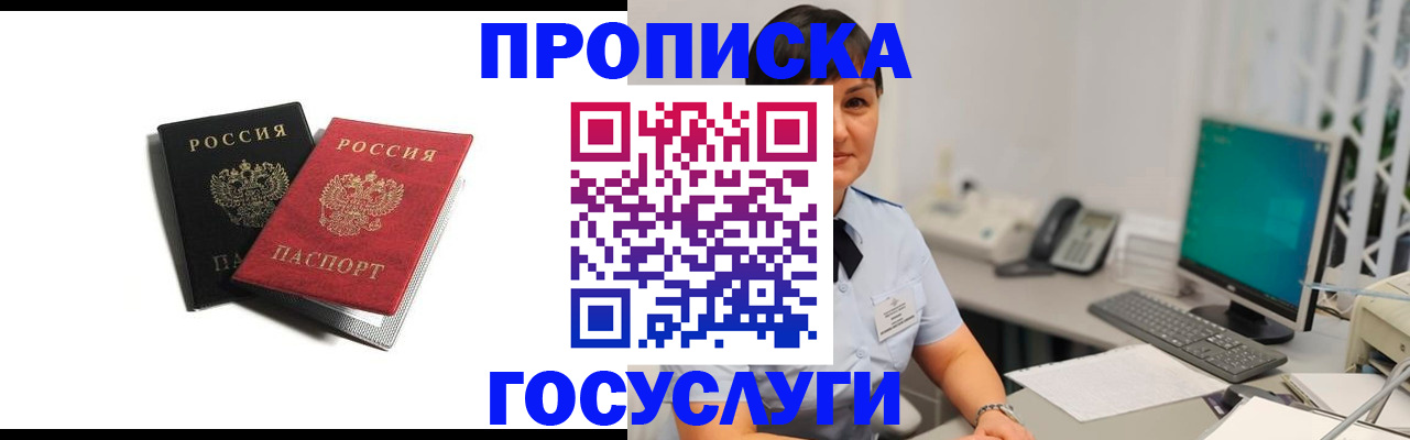 временная регистрация поиск в Шилке