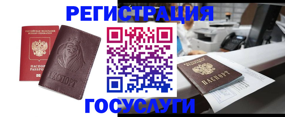 прописка для школы в Шилке