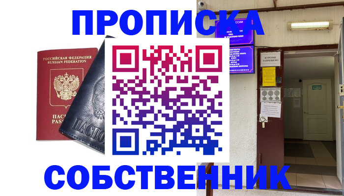 прописка иностранных граждан в Шилке