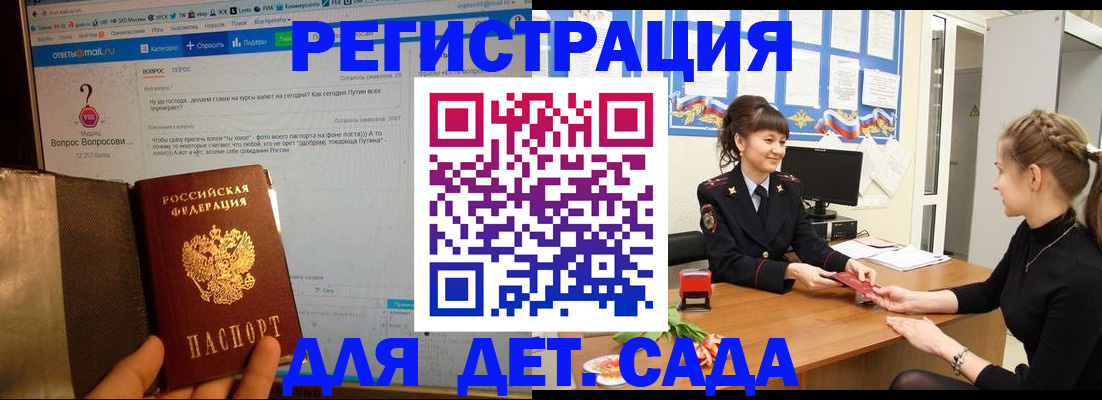 временная регистрация недорого в Шилке